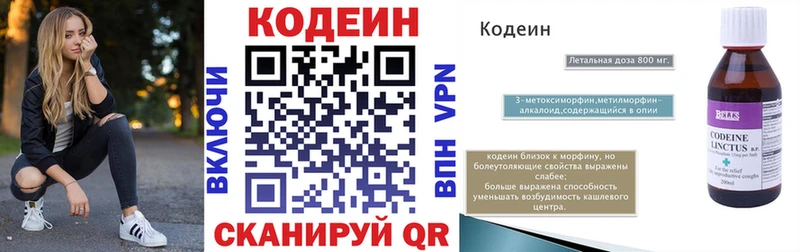 Codein напиток Lean (лин)  даркнет сайт  Шенкурск 