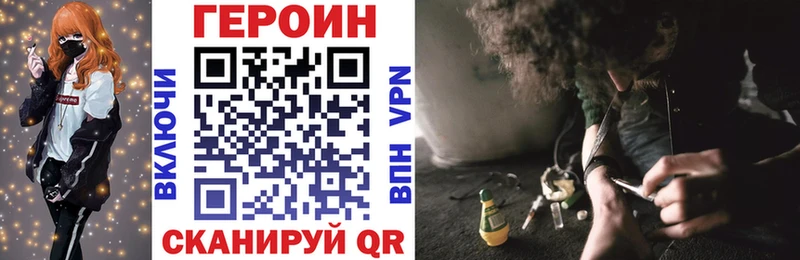 ГЕРОИН VHQ  закладка  Шенкурск 