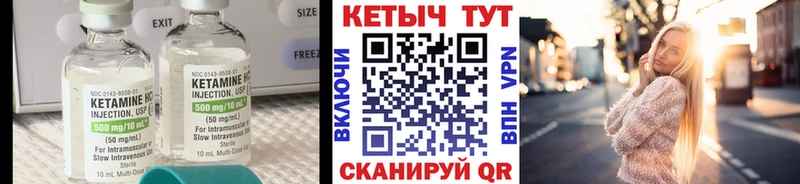 где продают наркотики  Шенкурск  Кетамин VHQ 