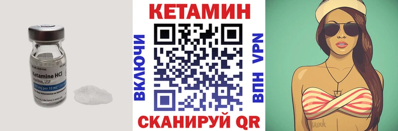 КЕТАМИН VHQ Шенкурск