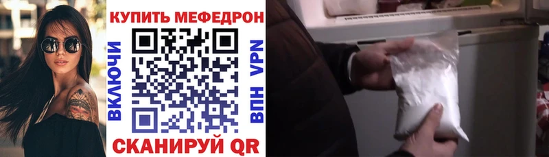 купить   Шенкурск  Мефедрон mephedrone 