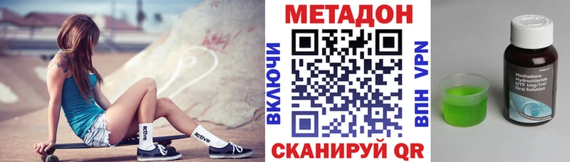 цена   Шенкурск  Метадон мёд 